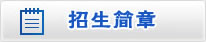 武漢理工大學(xué)自考招生簡(jiǎn)章