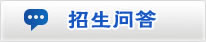 武漢理工大學(xué)自考招生問答