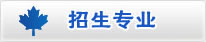 武漢理工大學(xué)自考招生專業(yè)