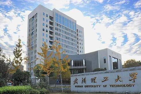 武漢理工大學自考學校簡介